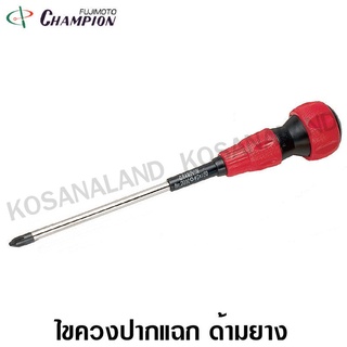 Champion ไขควง ปากแฉก 8 นิ้ว (200 มม.) ด้ามยาง รุ่น 2000 ( Phillips Screwdriver ) - ไม่รวมค่าขนส่ง