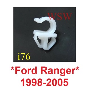 กิ๊บรับเหล็กค้ำ ฟอร์ด เรนเจอร์ 1998 - 2006 กิ๊บล็อค FORD RANGER กิ๊บพลาสติก ตัวรับเหล็กค้ำ กิ๊บล็อคเหล็กค้ำฝากระโปรงหน้า