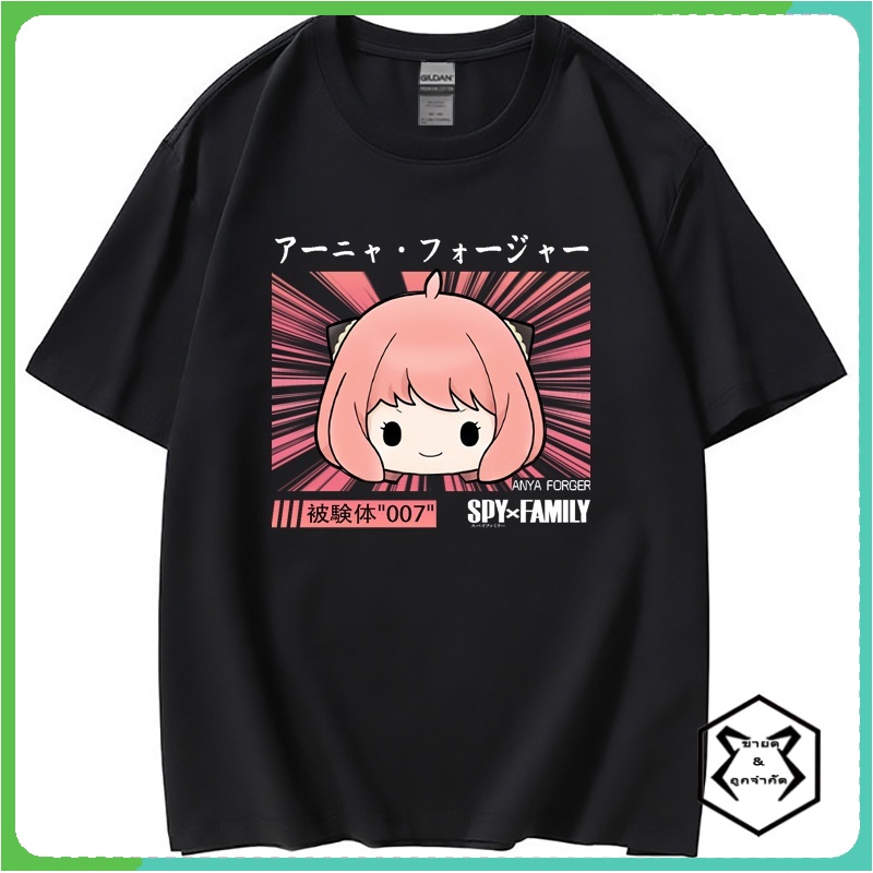 Manga Anime spy x family ลอยด์ ฟอเจอร์ อาเนีย ฟอเจอร์ ยอร์ ฟอเจอร์ cotton ฝ้าย Loid Anya Yor Bond Fo