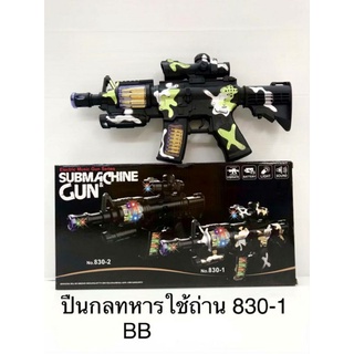 มีเสียงมีไฟราคาชุดละ85บาท