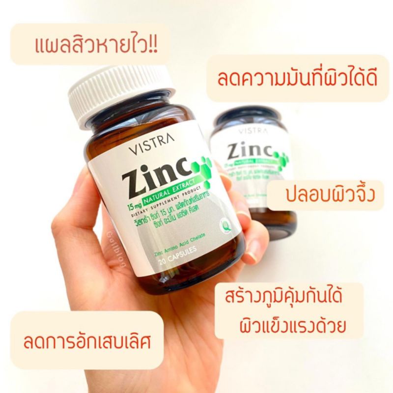*Vistra Zinc 45 เม็ด✅ ลดสิว ผิวมัน ผมร่วง ✅ Vistra Zinc 45 เม็ด