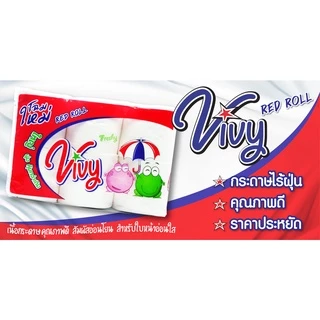 กระดาษทิชชู่ม้วน Vivy (แพ็ค 6 ม้วน) หนา 2 ชั้น นุ่ม เหนียว ไร้ฝุ่น ซับน้ำดี สำหรับทำความ
