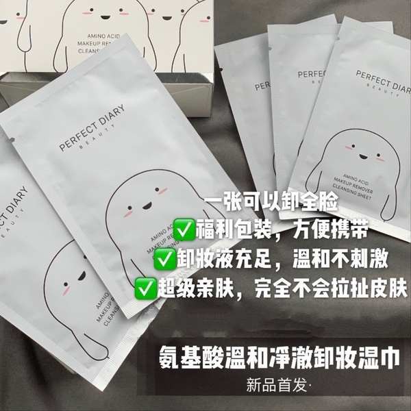 perfect diary amino acid makeup remover
