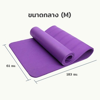 เสื่อโยคะ   Yoga Mat