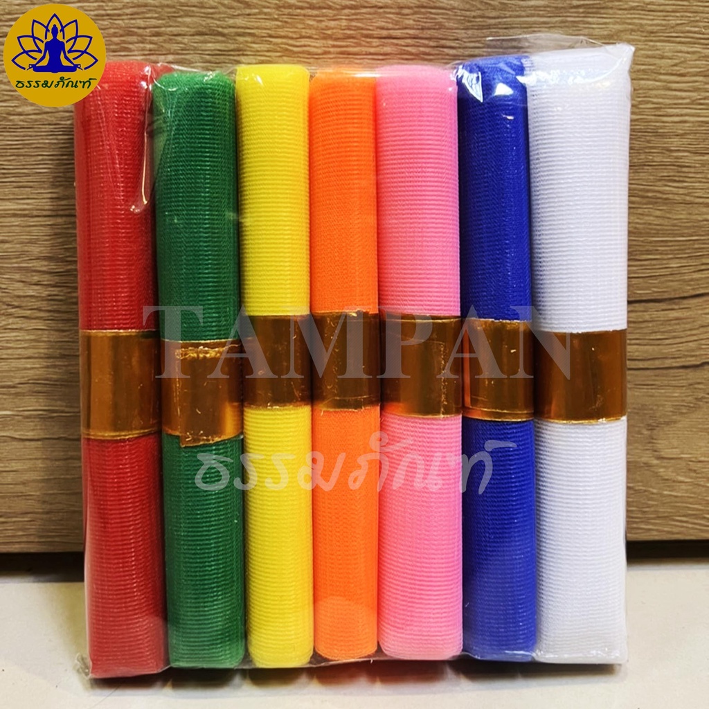 ผ้าแพร7สี ยาว2เมตร (หน้ากว้าง13ซม.) สำหรับแก้บน ผูกศาลพระภูมิ ยกเสาเอก