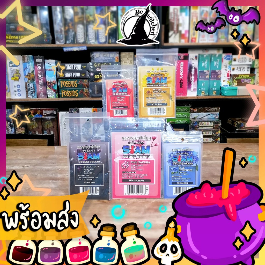 [Sleeve] ซองใส่การ์ดไม่ดูดโฮโลแกรม Siam ซองการ์ด 90 ไมครอน Sleeve สำหรับ การ์ด ไอดอล เกาหลี Bewitche