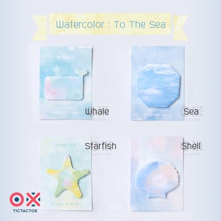 Post it - Watercolor To the Sea - Sticky Note กระดาษโน้ต ชุดสีน้ำทะเล