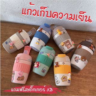 พร้อมส่ง💖💖แก้วเก็บความเย็น 24 ชม มีปลอกกันลื่น ฝาปิดสนิทกันรั่วซึม แถมสติ๊กเกอร์3D น่ารักกก