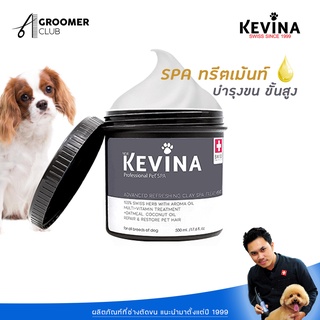 KEVINA SPA ทรีตเม้นท์ Detox เติมอาหารบำรุงผิวและเส้นขนล้ำลึก สำหรับสุนัขและแมว