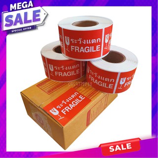 สติกเกอร์ระวังแตก Fragile กันแตก สติ๊กเกอร์ระวังแตก (แบ่งขาย 20,50,100ดวง)