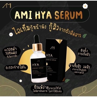 💕 โปรโมชั่น 1แถม1 💕 AMI เซรั่มไฮยาเอมิ AMI HYA Essence Serum HYA Serum ลดฝ้ากระ ลดเลือนจุดด่างดำ รอยสิว HY