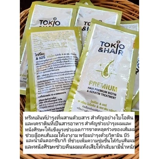 โตคิโอะ&แฮร์ พรีเมี่ยม ไบโอติน & เคราติน ทรีทเม้นท์