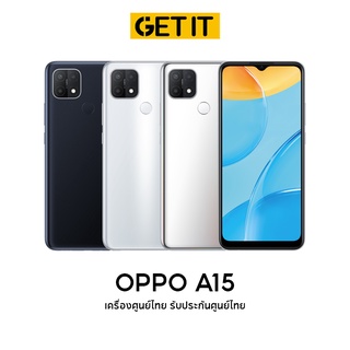 OPPO A15 3/32GB เครื่องศูนย์ไทย ประกันศูนย์ไทย // Getitmall