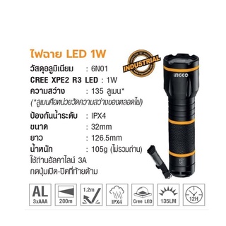 INGCO  ไฟฉาย LED 1W No.HFL013AAA1