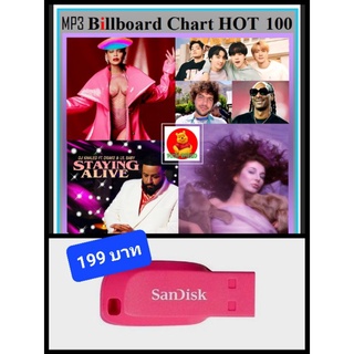 USB-MP3 สากลรวมฮิต Billboard Chart Top 100 : August 2022 (320kbps) #เพลงสากล #ใหม่ล่าสุด ☆แฟลชไดร์ฟ-ลงเพลงพร้อมฟัง