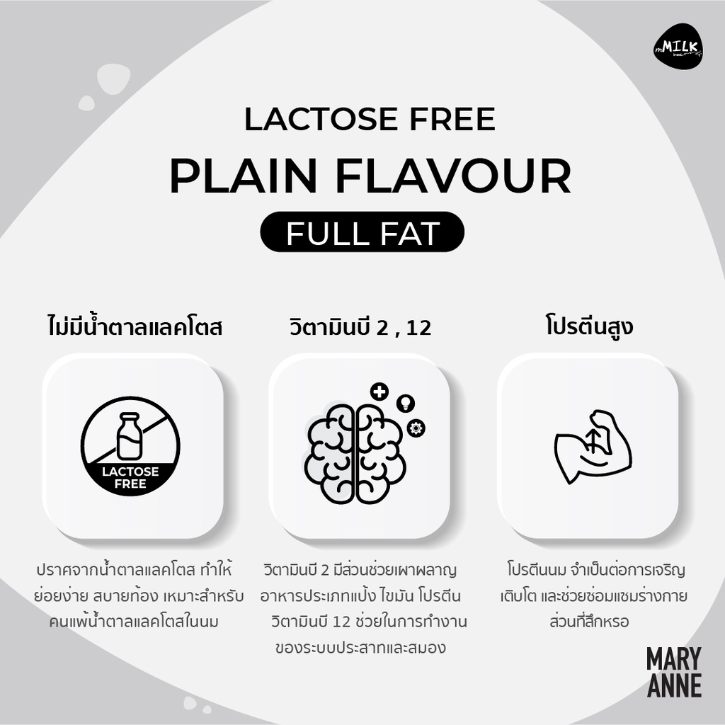 เอ็มมิลค์ นมยูเอชที ปราศจากน้ำตาลแลคโตส รสจืด ขนาด 125 มล. (2 ลัง/ 96  กล่อง)/ Mmilk Uht Lactose Free Full Fat Plain Flav - Ayvmncil98 - Thaipick
