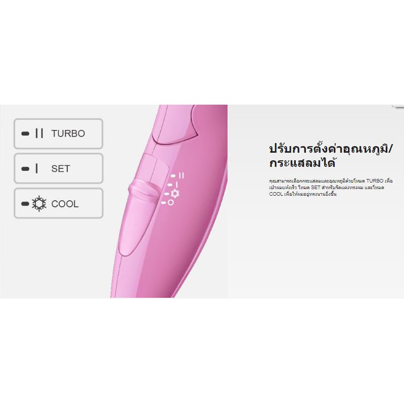 Panasonic ไดร์เป่าผม EH-ND57 1500 วัตต์ - รูปที่ 2