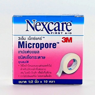 3M Nexcare micropore ขนาด1/2 นิ้ว x 10 หลา เน็กซ์แคร์ เทปแต่งแผล ชนิดเยื่อกระดาษ( แพ็ค 3 )