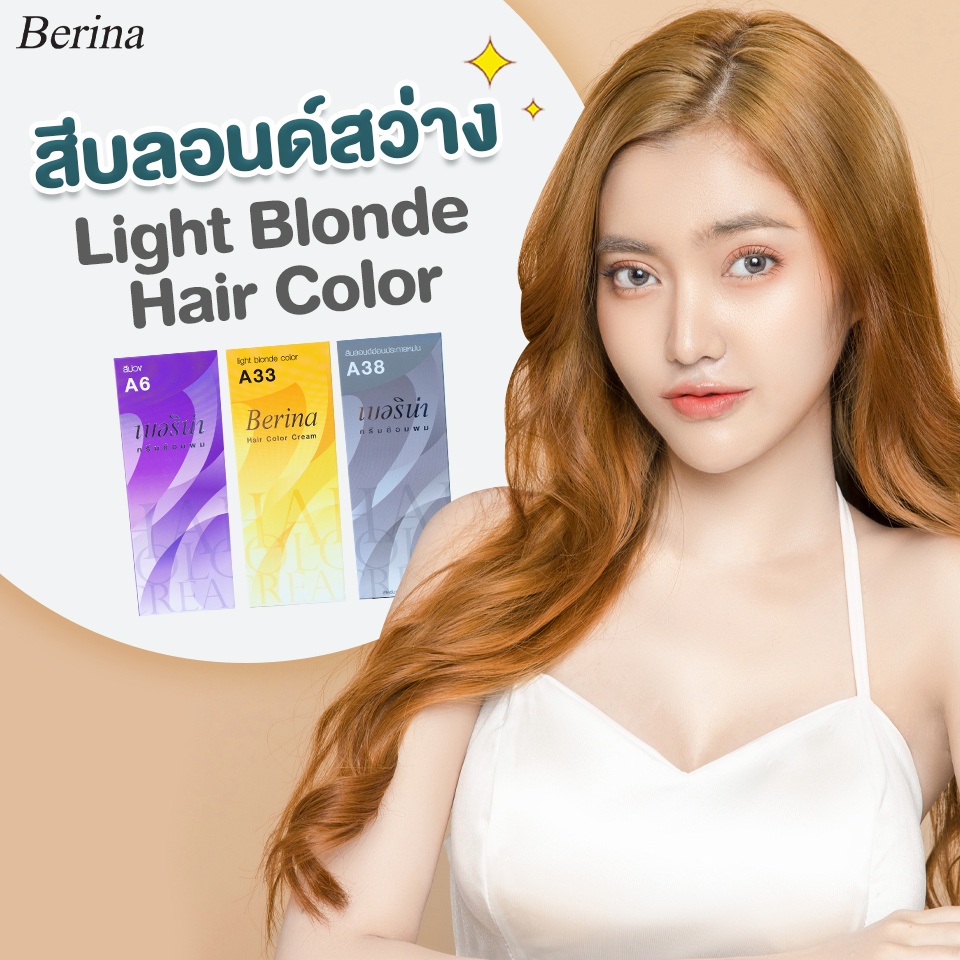 เบอริน่า เซตสี A6 + A33 + A38 สีบลอนด์สว่าง สีย้อมผม สีผมเบอริน่า Berina A6 + A33 + A38 Light Blonde Hair Color Cream