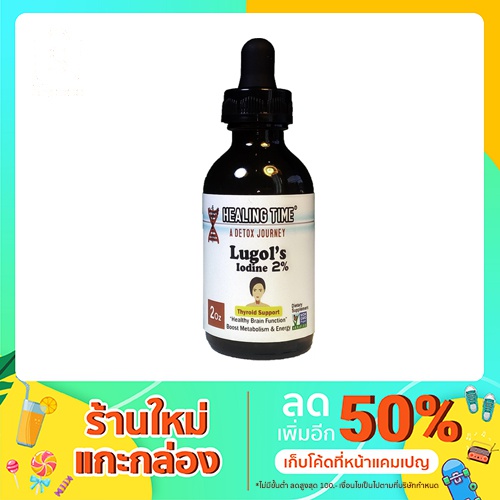 Lugol's Iodine  solution 2% Drop dispenser Dietary Supplement-Helps form thyroid hormones-Body Detox