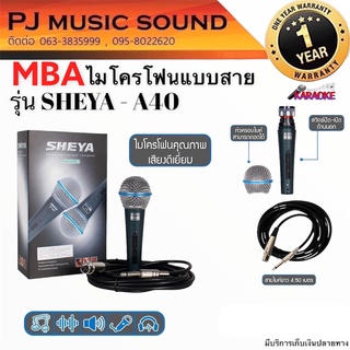 ไมค์สาย SHEYA รุ่น A40 ไมค์สาย MBA Microphone ไมโครโฟน ร้องเพลง คาราโอเกะ