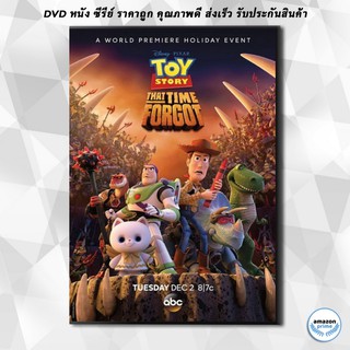 ดีวีดี Toy Story That Time Forgot ทอย สตอรี่ ตอนพิเศษ คริสมาสต์ DVD 1 แผ่น