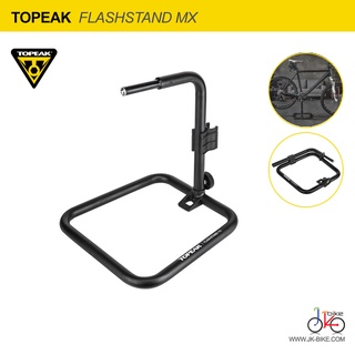 ขาตั้งจักรยานเสียบขาจานแกนกลวง TOPEAK FLASHSTAND MX