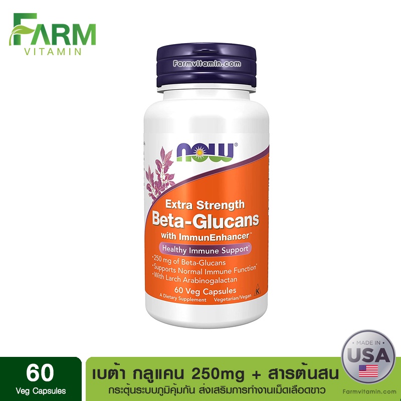 Beta-Glucans, with ImmunEnhancer, Extra Strength, 250 mg, 60 Veg Capsules
