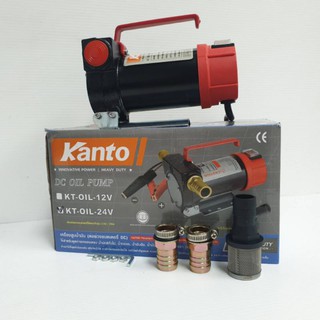 KANTO  ปั้ม สำหรับปั้มน้ำมัน ปั้มของเหลวใช้ แบตเตอร์รี่ 24 V.