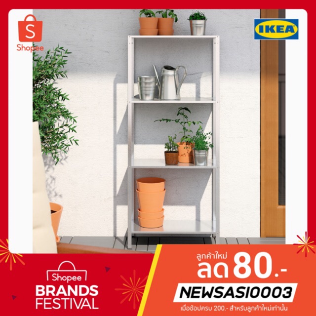 HYLLIS ชั้นวางของ IKEA กัลวาไนซ์ใน/นอกอาคาร