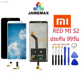 ❈จอชุดพร้อมทัชสกรีนredmi s2,หน้าจอ redmi s2อะไหล่หน้าจอ s2