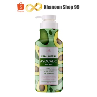 ครีมอาบน้ำ อโวคาโด 800ml. AR ULTRA MOISTURE AVOCADO BODY WASH