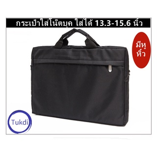 A78 กระเป๋าโน๊ตบุคดำ แล็ปท็อป กระเป๋า กระเป๋าเป้ Business Bag กระเป๋าถือแนวนักธุรกิจใส่ Notebook 15 นิ้วได้ มีสายสะพาย