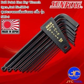 Sunflag ชุดประแจแอลหกเหลี่ยมหัวบอลตัวยาวรุ่ น SLB-9 - Long Arm Ball Point Hex Key Wrench No.SLB-9