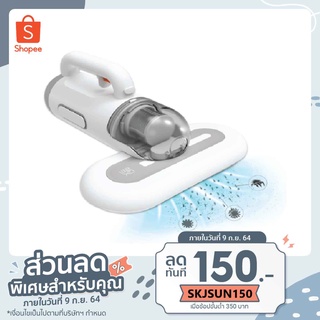 XIAOMI SWDK KC301 Mites Vacuum Cleaner เครื่องดูดไรฝุ่น SWDK รุ่น KC301