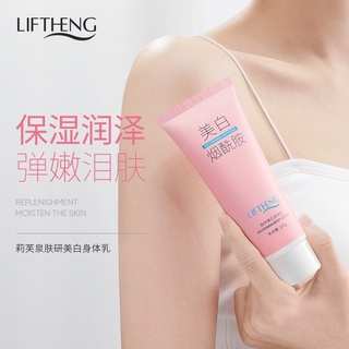 [ราคาขายส่ง] Livquan โลชั่นบํารุงผิวกาย ให้ความชุ่มชื้น 100 กรัม