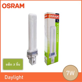 Osram หลอดตะเกียบออสแรม Dulux s 7w ขั้ว G23  (แพ็ก 3 หลอด)