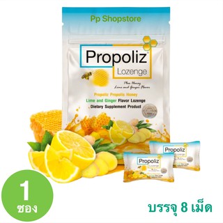 PROPOLIZ LOZENGE PLUS โพรโพลิซ พลัส ชนิดเม็ดอม ซอง 8 เม็ด