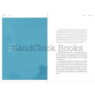 (GRADE B - หนังสือมีตำหนิ) พ่อแม่ใจเย็น ลูกๆ เป็นสุข Peaceful Parent, Happy Kids