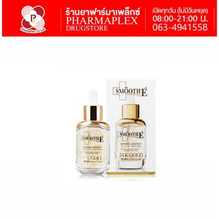 Smooth E 24K Gold Hydro Boost Anti-Ageing Supreme Serum 30 ml. สมูทอี 24เค โกลด์ ไฮโดร บูสท์ 1 ขวด Pharmaplex