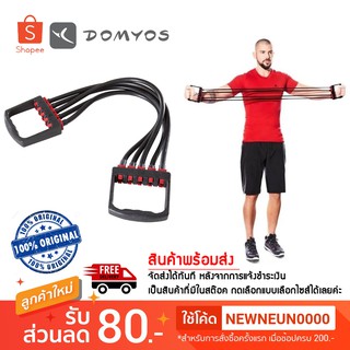 ยางยืดออกกำลังกาย Expander บริหารกล้ามเนื้อ domyos แท้ 💯%