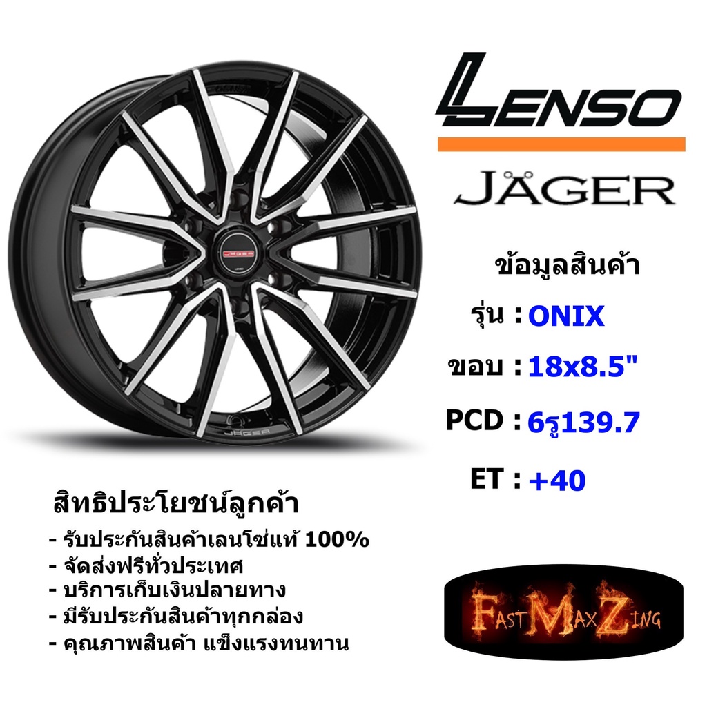 Lenso Wheel JAGER ONIX ขอบ 18x8.5" 6รู139.7 ET+40 สีBKFW แม็กเลนโซ่ ล้อแม็ก เลนโซ่ lenso18 แม็กรถยนต์ขอบ18