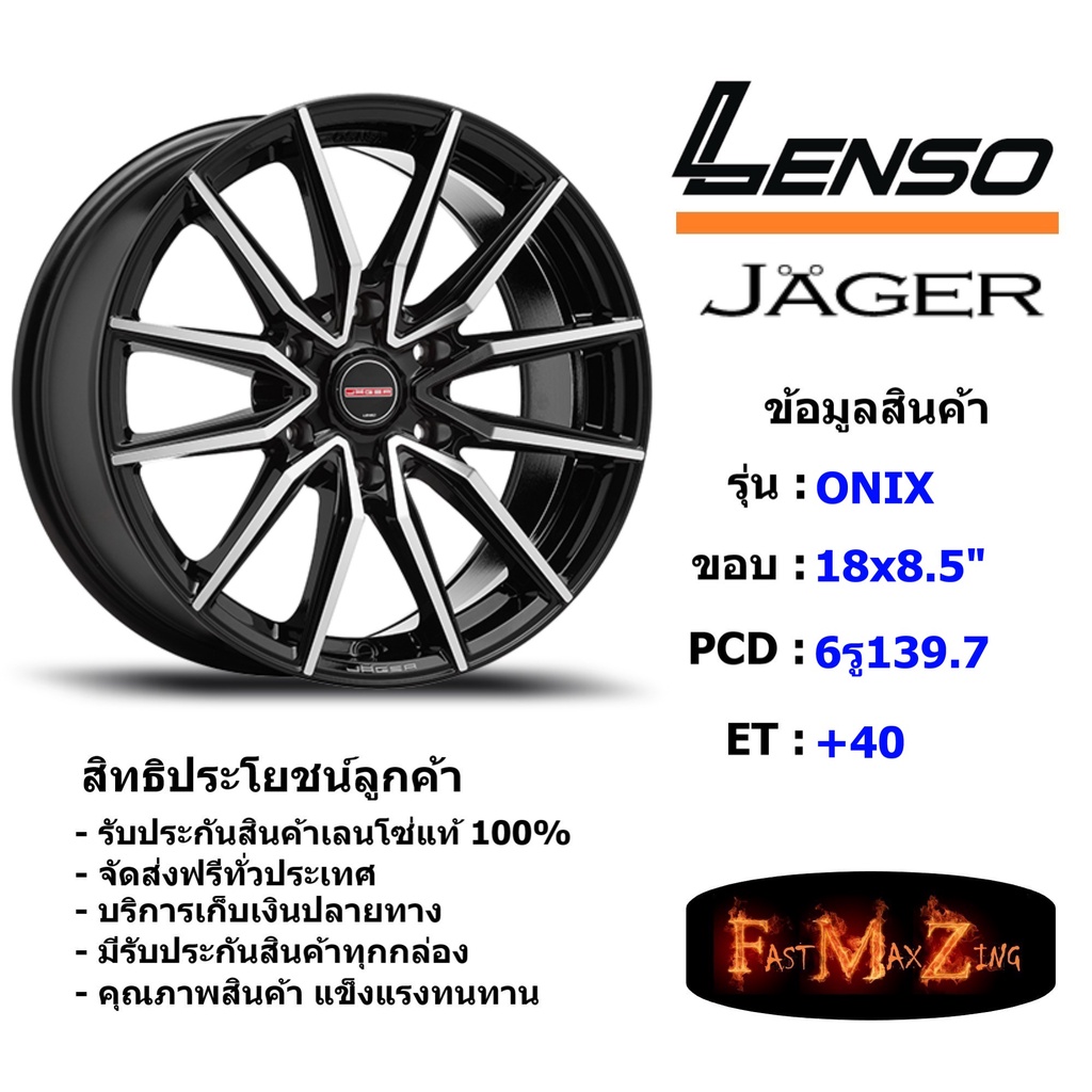 Lenso Wheel JAGER ONIX ขอบ 18x8.5" 6รู139.7 ET+40 สีBKFW แม็กเลนโซ่ ล้อแม็ก เลนโซ่ lenso18 แม็กรถยนต