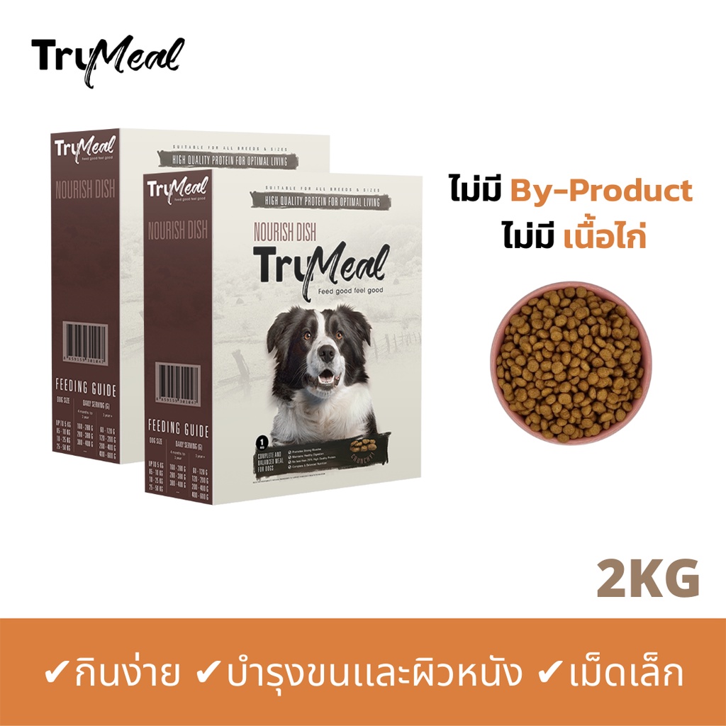 [2 กล่อง] TRUMEAL Nourish Dish Dog Food LAMB FLAVOUR อาหารสุนัข รสเเกะ (1 kg x 2)