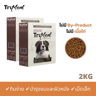 [2 กล่อง] TRUMEAL Nourish Dish Dog Food LAMB FLAVOUR อาหารสุนัข รสเเกะ (1 kg x 2)