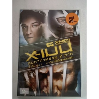 DVD เสียงไทยเท่านั้น​ : X MEN​ , X เม็น เสียง​ไทย​เท่านั้น​