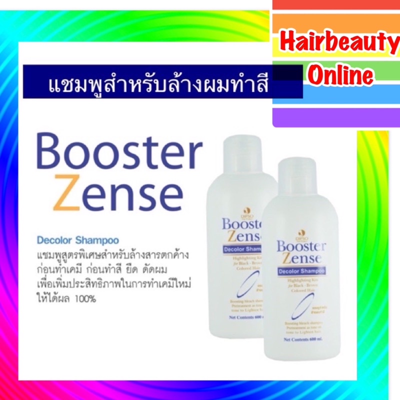 แชมพู 1ขวด #Dipso #ดิ๊พโซ่ #บูสเตอร์ เซนส์ #แชมพูสระ ล้างสีผม600 มล