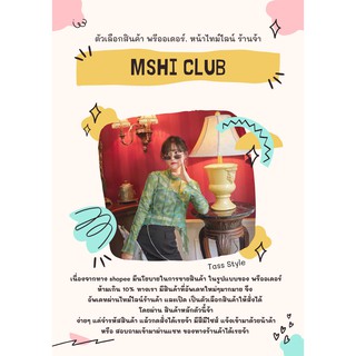 💕เปิดพรีออเดอร์ ในส่วนของ กลุ่มเสื้อผ้าแบรนด์ MSHI CLUB จ้า มีแบบมากมายในรูปถัดไป