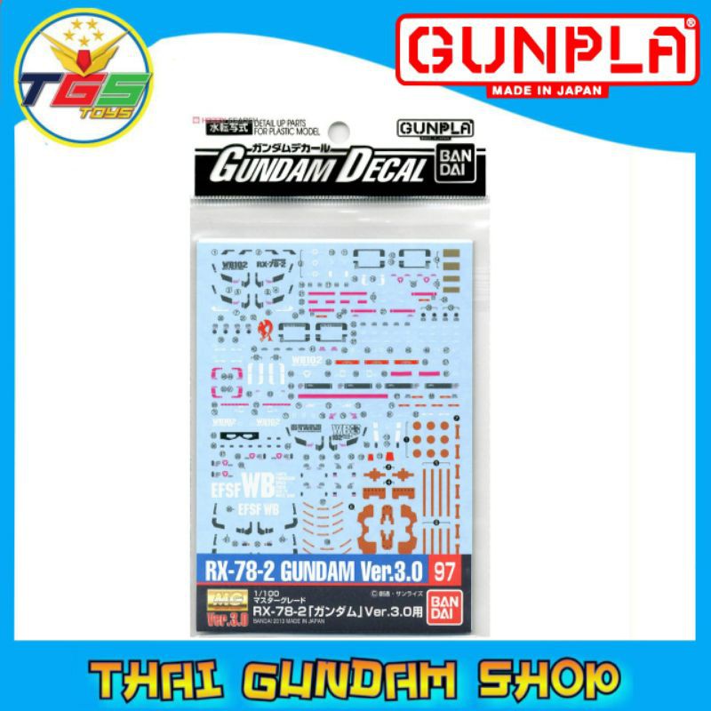 ⭐TGS⭐Gundam Decal (MG) for Gundam Ver.3.0 (Gundam Model Kits)