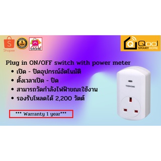 Qool Smart Home Plug in ON/OFF switch with power meter รุ่น TKB-TZ69